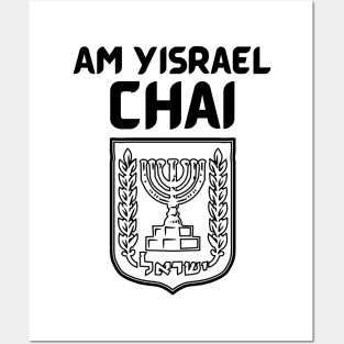 Patriotic Israeli, Am Yisrael Chai, Stand with Israel Posters and Art